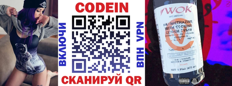 мориарти телеграм  Катав-Ивановск  Кодеиновый сироп Lean Purple Drank 